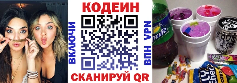 KRAKEN ONION  Макаров  Кодеин Purple Drank 