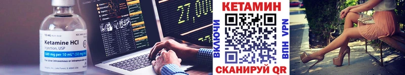 Кетамин ketamine  Макаров 