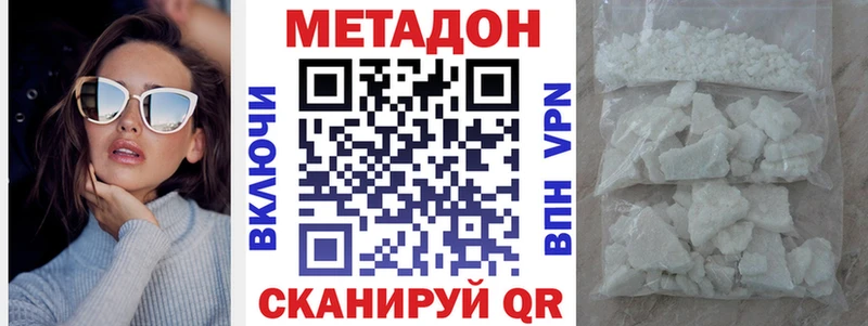 МЕТАДОН methadone  OMG рабочий сайт  Макаров 